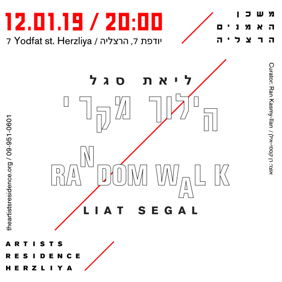 Liat Segal \ Random Walk \ Solo Exhibition \ Artist Residency Herzliya - invitation Liat Segal - art, science, and technology